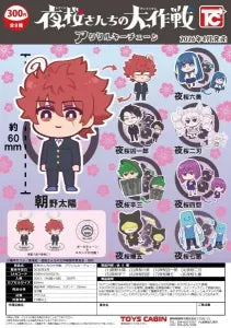 [Pre-order Jan 26] Mission: Yozakura Family Acrylic Keychain