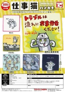 [Pre-order Jan 26] Work Cat Handkerchief
