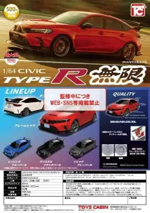 [Pre-Order Jun 26] [80Φ] 1/64 Honda CIVIC TYPE R (FL5) MUGEN Ver.