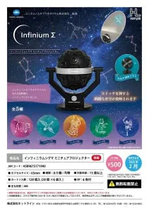 [Pre-order Nov 25] Infinium Sigma Miniature Projector