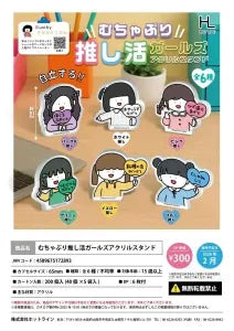 [Pre-order Nov 25] “Muchaburi” Oshi-Life Girls Acrylic Stand
