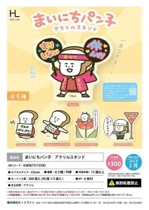 [Pre-order Nov 25] Every Day Panko Acrylic Stand