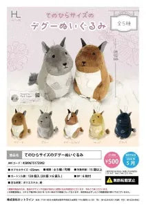 [Pre-order Jan 26] Palm-Size Degu Plush