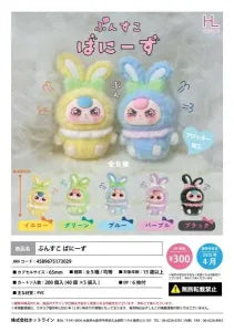 [Pre-order Jan 26] Punsuko Bunnies