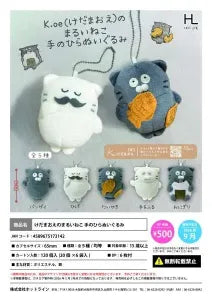 [Pre-Order Jun 26] Kedama Oe's Round Cat Palm-Size Plush
