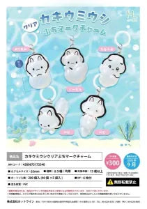 [Pre-Order Jun 26] Kaki Umiushi Clear Petit Mark Charm