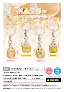 [Pre-Order Jun 26] Real Hamster Petit Mark Charm