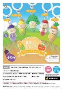 [Pre-Order Aug 26] Marutto Ojisan Vegetables Ver.