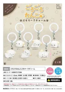 [Pre-Order Aug 26] Lounging Puppy Petit Mark Charm
