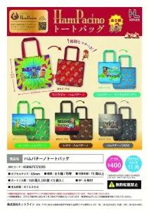 [Pre-Order Aug 26] HamPacino Tote Bag