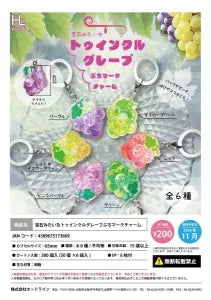 [Pre-Order Aug 26] Jewel-Like Twinkle Grape Petit Mark Charm