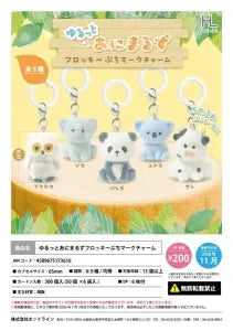 [Pre-Order Aug 26] Laid-Back Animals Flocked Petit Mark Charm