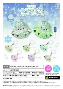 [Pre-Order Aug 26] Glitter Long-Tailed Tit Petit Mark Charm