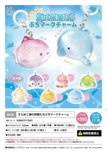 [Pre-Order Aug 26] Sparkling Sea Friends Petit Mark Charm