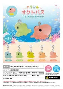 [Pre-Order Aug 26] Colorful Octopus Petit Mark Charm