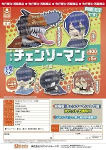 [Pre-order Dec 25] Onemutan Chainsaw Man – Reze Arc –