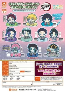 [Pre-order Nov 25] Demon Slayer Character Bancho Hair Clip Vol.1