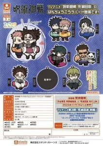 [Pre-order Dec 25] Jujutsu Kaisen Chara-Banchoko Rubber Mascots – Culling Game –