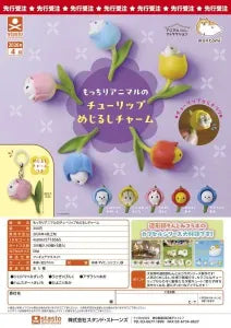 [Pre-order Dec 25] Mochi-Soft Animals Tulip Marker Accessory