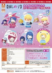 [Pre-order Dec 25] Onemutan [Oshi no Ko] Second Nap – Special Color Ver.