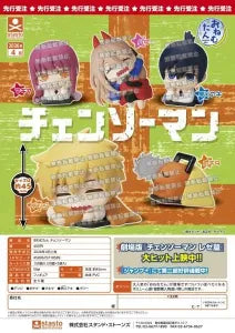 [Pre-order Dec 25] Onemutan Chainsaw Man