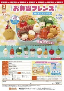 [Pre-Order Jun 26] Lunch Box Friends Marker Mascot
