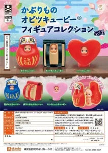 [Pre-order Jan 26] Costume Obitsu Kewpie Figure Collection Vol. 2