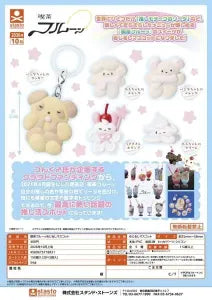 [Pre-Order Jul 26] Kissa Fruut Marker Mascot