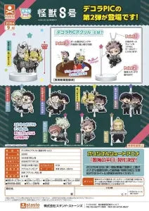 [Pre-Order Jun 26] Decora PIC Acrylic Kaiju No. 8 Vol.2
