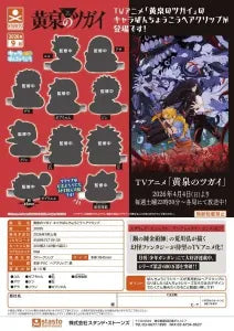 [Pre-Order Jun 26] Daemons of the Shadow Realm Chara Bandage Hair Clip