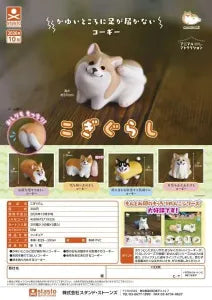 [Pre-Order Jul 26] Kogigurashi Corgi Figure Collection