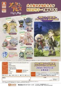 [Pre-Order Jul 26] Onemutan Made in Abyss Second Nap Pastel Color Ver.