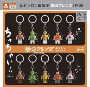 [Pre-Order Sept 26] Partial Friends Marker Mascot