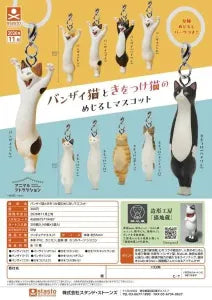 [Pre-Order Aug 26] Banzai Cat & Attention Cat Marker Mascot