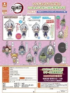 [Pre-Order Sept 26] Demon Slayer: Kimetsu no Yaiba Koko Mie Mini Marker Mascot II