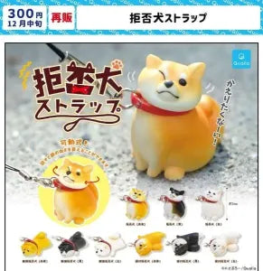 [Pre-Order Sept 26] Refusing Dog Strap