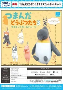 [Pre-order Nov 25] Pinched Animals 3 Mascot Ball Chain