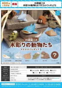 [Pre-order Dec 25] Seiji Kawasaki’s Hand-Carved Animals Mascot Figure 3