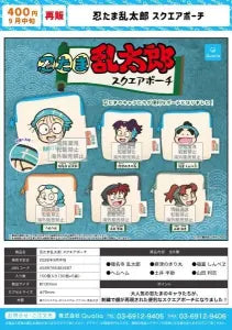 [Pre-Order Jun 26] NINJABOY RANTARO Square Pouch