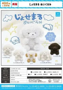 [Pre-order Oct 25] Josemaru Plush