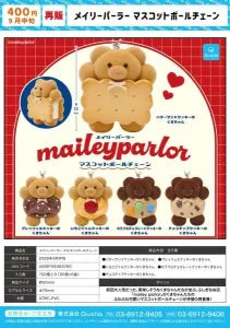 [Pre-Order Jun 26] Mailey Parlor Ball Chain Mascot