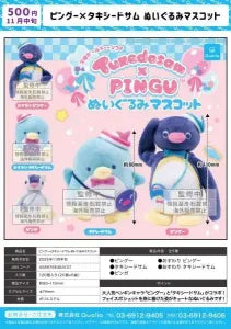 [Pre-Order Aug 25] Pingu × Tuxedo Sam Plush Mascot