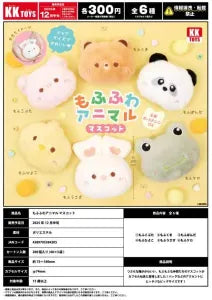 [Pre-Order Sep 25] “Fluffy Animal Mascot”