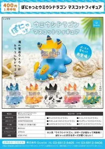 [Pre-order Oct 25] Ponyatto Sea Slug Dragon Mascot Figure