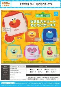 [Pre-order Oct 25] Sesame Street Fluffy Pouch 3