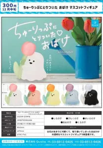 [Pre-Order Sep 25]  “Ghost Attached to the Tulip Mascot Figure”