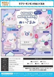 [Pre-order Oct 25] Lovely Monmon Plush