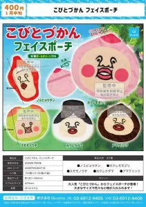 [Pre-order Oct 25] Kobito-zukan Face Pouch