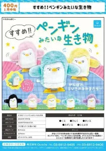 [Pre-order Oct 25] Go Forward!! Penguin-like Creature