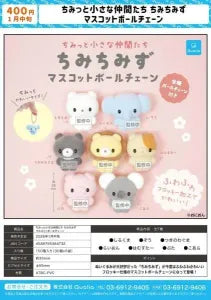[Pre-order Oct 25] Tiny Little Friends Chimichimizu Mascot Ball Chain